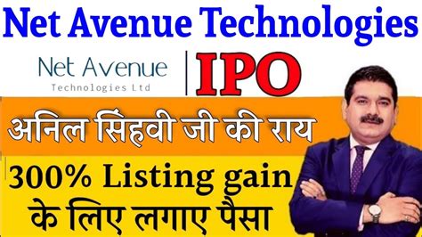 net avenue technologies ipo is good or bad
